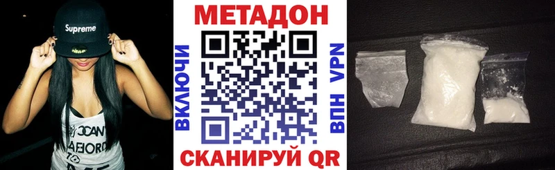 Купить  Тихорецк  МЕТАДОН белоснежный 